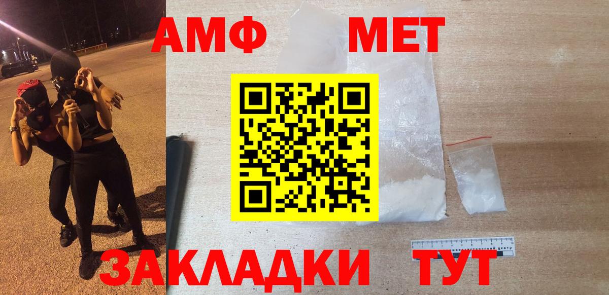 АМФ Розовый  АМФЕТАМИН  Санкт-Петербург  АМФ  Вход с VPN 