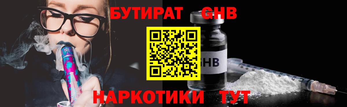 БУТИРАТ оксана  Вход с VPN  БУТИРАТ  Санкт-Петербург 