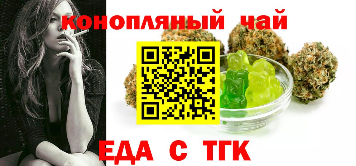 Санкт-Петербург  Печенье с ТГК марихуана  Вход с VPN 