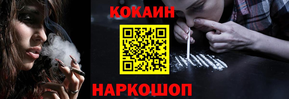 COCAIN Эквадор Санкт-Петербург