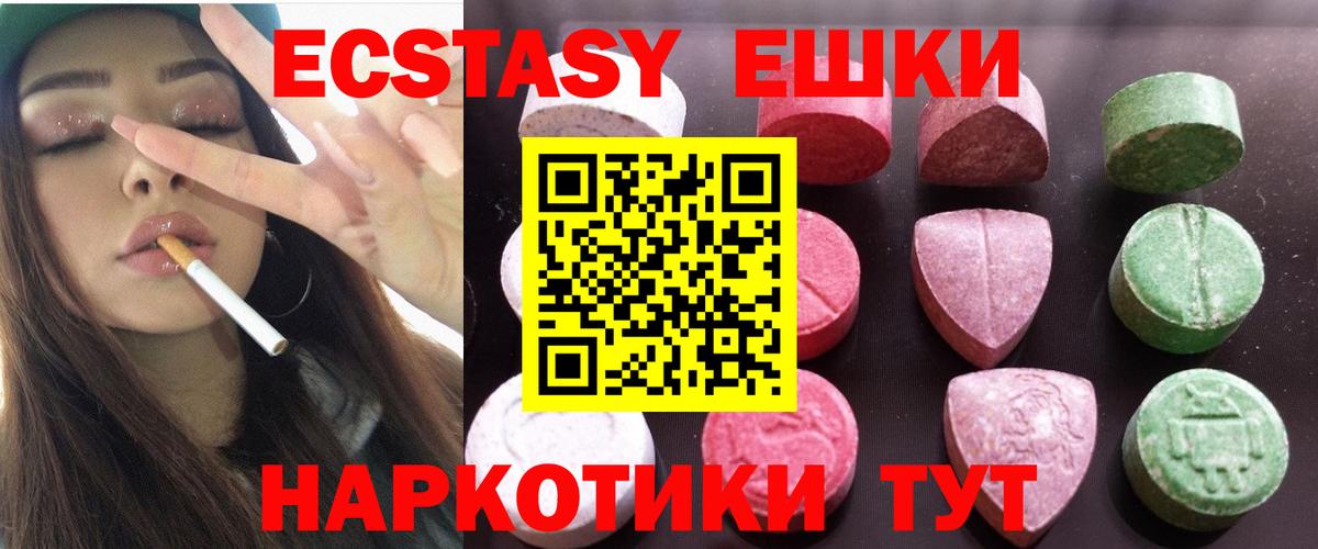 ЭКСТАЗИ mix  Экстази  Санкт-Петербург  Вход с VPN  Экстази 99% 