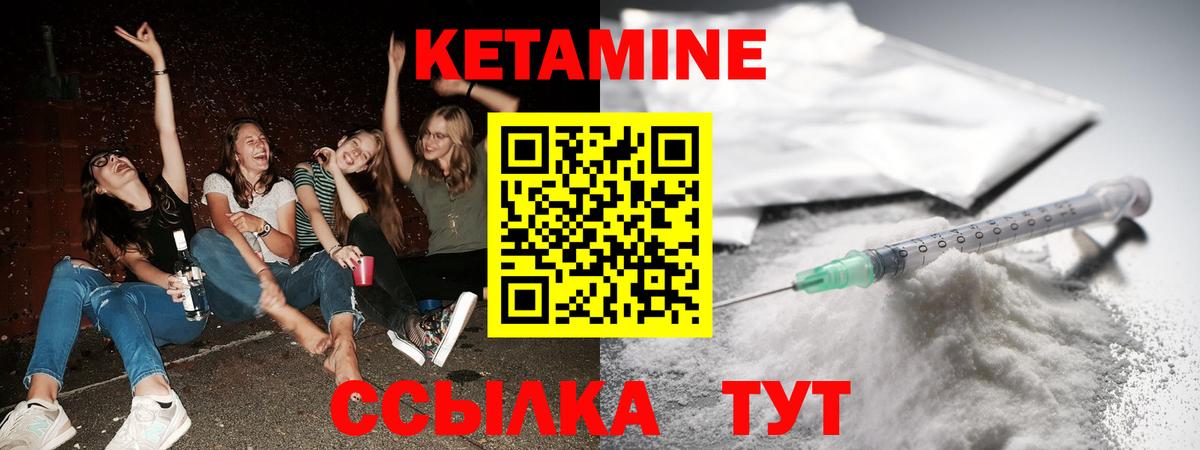 КЕТАМИН VHQ Санкт-Петербург