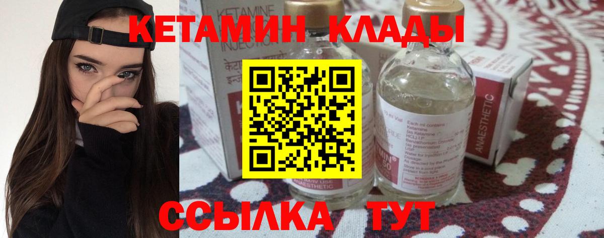Кетамин VHQ  Вход с VPN  Кетамин ketamine  Санкт-Петербург 