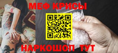 мет Славянск-на-Кубани
