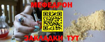 мет Славянск-на-Кубани