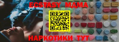 мяу мяу мука Сланцы