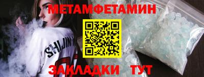 мет Славянск-на-Кубани