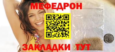 мяу мяу мука Сланцы