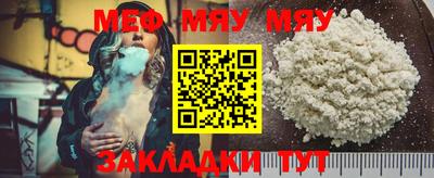 мет Славянск-на-Кубани