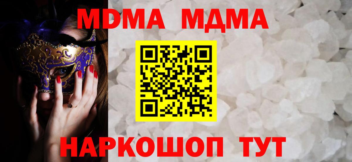 МДМА crystal Санкт-Петербург