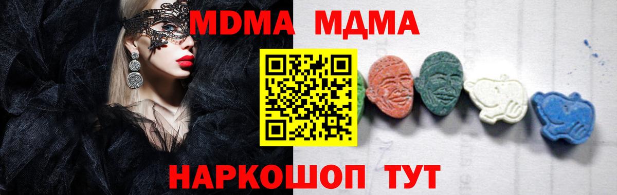 МДМА кристаллы  Вход с VPN  МДМА кристаллы  Санкт-Петербург 