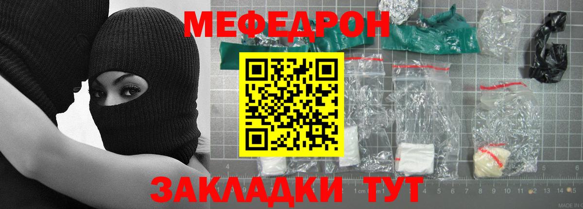 МЯУ-МЯУ  Меф mephedrone  Санкт-Петербург  Вход с VPN  Мефедрон VHQ 
