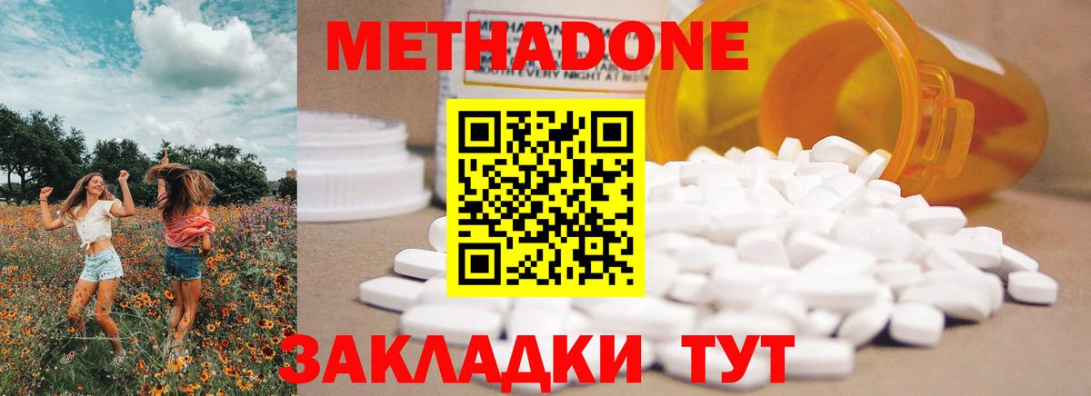 Метадон белоснежный Санкт-Петербург