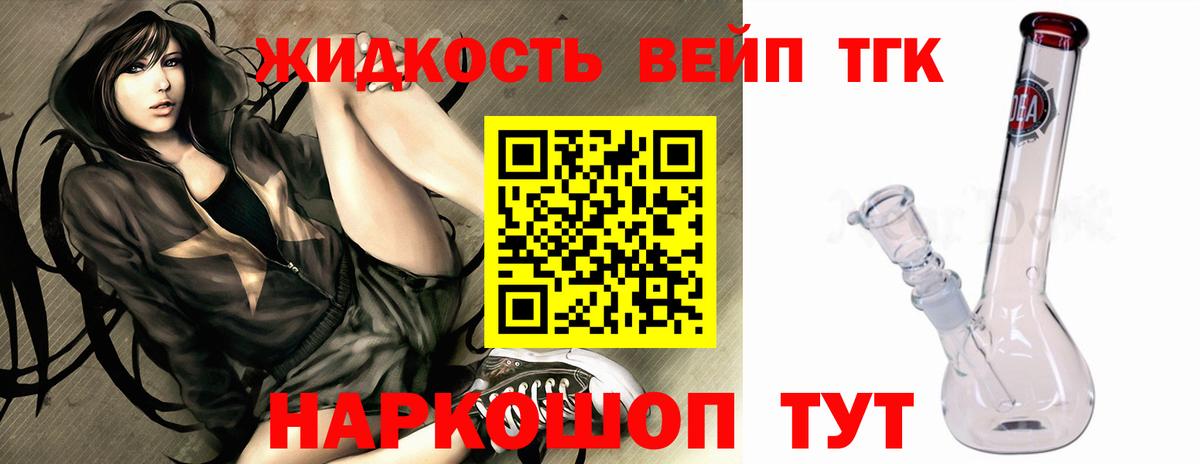 Санкт-Петербург  купить наркоту  Дистиллят ТГК концентрат  Вход с VPN  Дистиллят ТГК вейп с тгк 